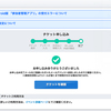あすかちゃんの撮影枠、取れました！