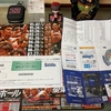 横浜DeNAベイスターズグッズ10％オフ、川崎ブレイブサンダースチケット引換証3枚用＆ショップ10％＆アパレル20％オフ　T-1がエキテン6度目の1位、新幹線回数券終了