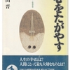 浜田晋先生は創価学会の嫌がらせについて既に周知としてご存知だった