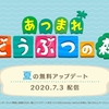 あつまれどうぶつの森、夏の無料アップデートが7月3日10時スタート！海に潜りチンアナゴをゲット！新キャラのラコスケやマーメイド家具を集めよう！