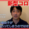 一昨年、昨年、動画の日テレNEWSはコロワクの危険を書いた私のコメントを何度も削除しました。日テレEWSは安川康介をニュースに登場させていました。頭が悪くて大嘘なのに医師だという木下喬弘は安川康介と繋がっています。コイツラ仲間でコロワクで日本国民を死なせようとしていたのですね。