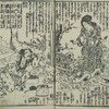 書籍/廿四孝（渓斎英泉）・6　董永