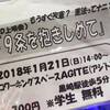 憲法を生かす3000万人署名