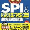 文系院生の就活について―サマーインターン編