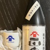 【SAKE】（11月7日到着）ビールより日本酒の方が消費してる？