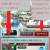 グラブル 初心者向け解説 軌跡の雫 ステージ とは何か ソシャゲ苦手マンのグラブル