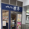 かき揚げ天そば(25/03)@爽亭 JR三島駅南口(改札外).静岡県三島市