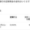 お金の話から単利と複利の話を、小学生にしたら…①