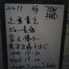 高円寺STAX FRED　よいお店