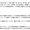 【なぬ】選挙の時の供託金が憲法違反で極悪制度な件