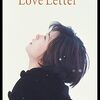 映画『Love Letter』を観た 