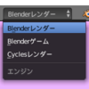 【Blender 2.79】Blenderレンダーでガラスっぽいマテリアルを表現する方法