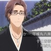 【BLEACH】訣別譚アニメあと一ヶ月
