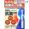 効果を実感できる市販薬：アデノウイルスとかの目やにがドゥバァーッて出るタイプの風邪に効く