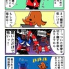 背骨切り離し手術で脅されるカニ