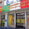 ［24/07/08］「PIZZA パルコ」(名護店)の「タコライスチーズカレー」 ６５０円 #LocalGuides