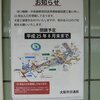 大阪市交四つ橋線－中央線間の渡り線建設工事