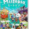 Miitopia　ミートピア