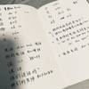 中国語学習