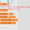 Scratch2(スクラッチ２)でシューティングゲームを作ろう（６回目）最終回