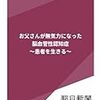 ⛲２７〉─６─日本は認知症患者の割合がＯＥＣＤ加盟国で１位。～No.142No.143No.144No.145　＠　⑯　