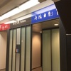 ＪＲ名古屋駅の中央改札トイレが完成！