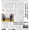 議員団ニュース『明るい国立』1713号（2023年11月19日発行）