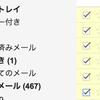 Gmailでドラッグでメールを複数選択できるChrome拡張