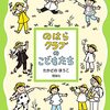 のはらクラブのこどもたち