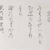 和歌の英訳における困難と美の継承