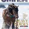 UMA LIFE　2022年04月号　世界の重種馬たち（HEAVY HORSES）