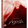 『パフューム ある人殺しの物語(Perfume: The Story of a Murderer)』(トム・ティクヴァ/2006/スペイン、ドイツ、フランス)