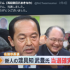 名護市長選挙 ③ 恐怖 !!!  新市長「とぐち武豊」に質問を書きこむと、悪名高いネトウヨがどっと群がってくる悪夢　-　これがスガの言う「結果がすべて」の「民主主義」か !?