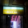 Lさん送別会(2) 二次会はThe BEER HALL