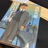 何回読んでもいいと思える本「天切り松シリーズ」