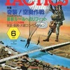 今TACTICS 1982年11月号 No.6という雑誌にとんでもないことが起こっている？