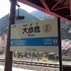 24年3月　四国バースデー切符の旅