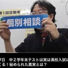 【中学２年生】次の学年末テストは実は高校入試に影響してくる！秘められた真実とは？について２５分間説明した。～江戸川区船堀の塾～　