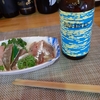 酒　～YUZU-KOJI ALE　母情