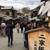 （京都ぶらぶら）建仁寺～安井金毘羅宮～高台寺～二年坂～六道珍皇寺