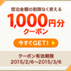 無料になることも。海外のホテルに安く泊まる割引のまとめ