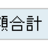 主力銘柄を一旦一部利確(´･ェ･｀)