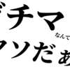 対面に勝てなくて悲しくなっているあなただけ見てください！