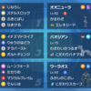 【SVシングルシーズン18】氷結ミライニューラ【最終12位】