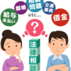 夫婦間の問題（LuckBridaClub　新メニュー）