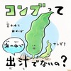 昆布が海の中でダシが出ないのなんでだろう〜