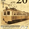 2024軽便鉄道模型祭前夜祭（モデラー出展編）