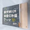 大人も子どもも同じ人間。