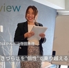 ひとつの”身体”に与えられた、ひとつの”名前”――今あるものに”個性”が眠る　『Lucerna』×『のぼかん』寺田恵理