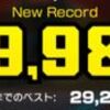 忍者ツアー ラリーカップ【75816pt】あと3日